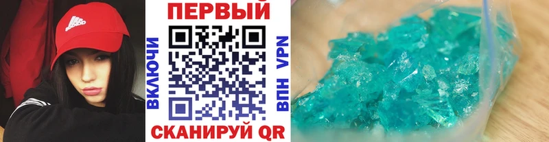 Метамфетамин кристалл Мышкин